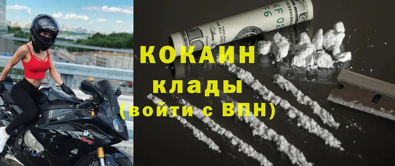 Cocaine 97%  Берёзовский 