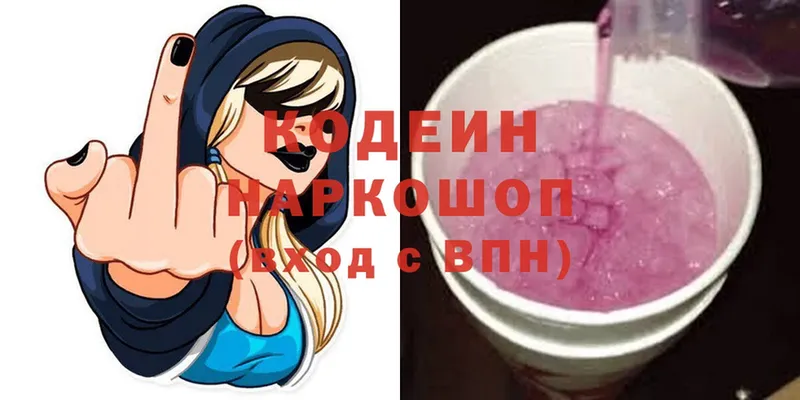 где найти   Берёзовский  Codein Purple Drank 